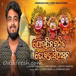 Joudina Taliba To Ratna Singhasana